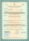 СКЭНАР-1-НТ (исполнение 01) артикул НТ1004 Скэнар Супер Про купить в Прокопьевске