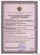 ДЭНАС-Кардио 2 программы в Прокопьевске купить Скэнар официальный сайт - denasvertebra.ru 