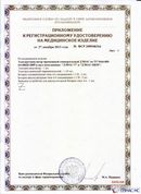 ДЭНАС-ПКМ (13 программ) купить в Прокопьевске